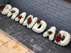 Funeral Flowers | Funeral Letter Tributes | Grandad Tribute